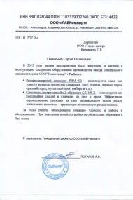 ООО "ЛАВРимпорт"