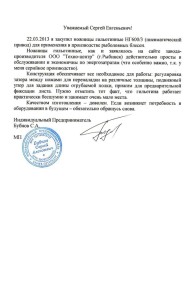 ИП Бубнов С.А.