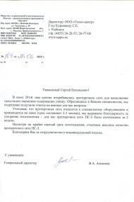 ООО "НПП "МОЛОТ"