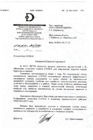 ФГУП «Базальт»