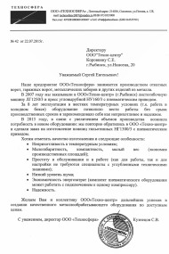 ООО "Техносфера"