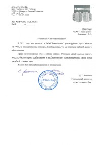 ООО "АЭРОЛАЙФ"