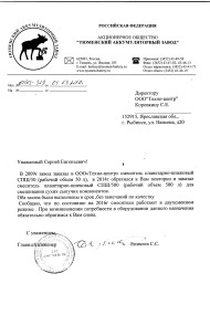 АО "ТЮМЕНСКИЙ АККУМУЛЯТОРНЫЙ ЗАВОД"