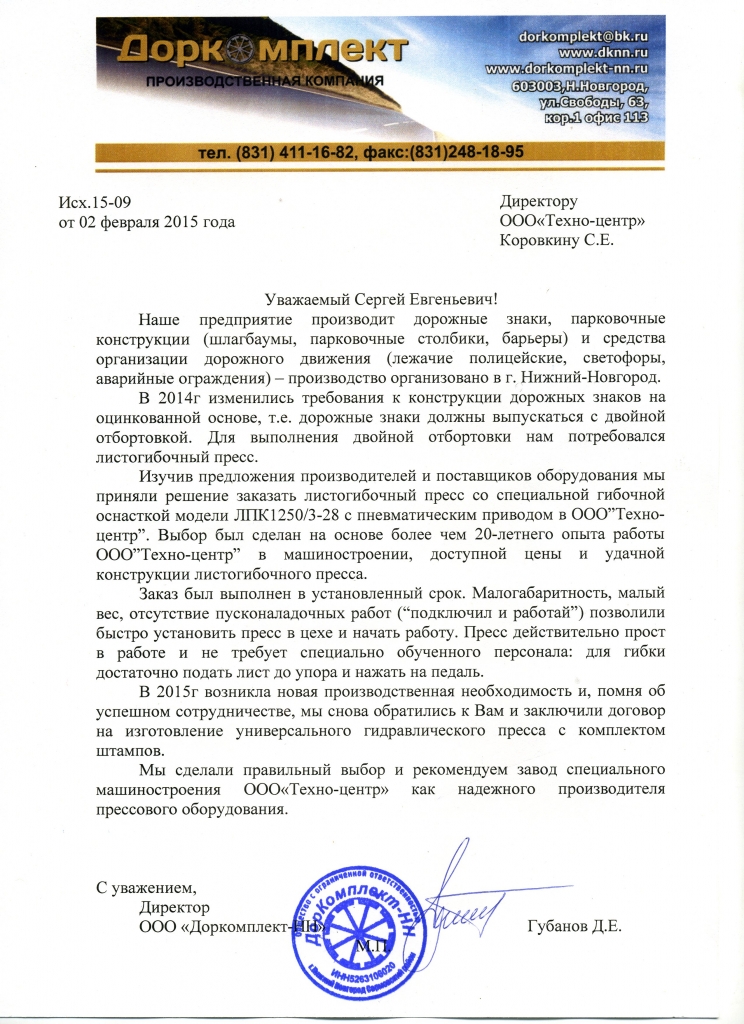 Новые отзывы Заказчиков