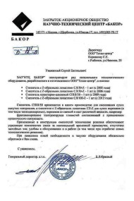 НТЦ "БАКОР"